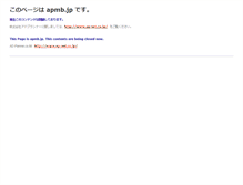 Tablet Screenshot of apmb.jp